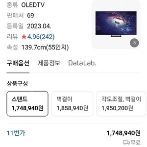 삼성 OLED 55SC90 판매 합니다.