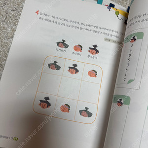 Cms사고력 워크북 새책