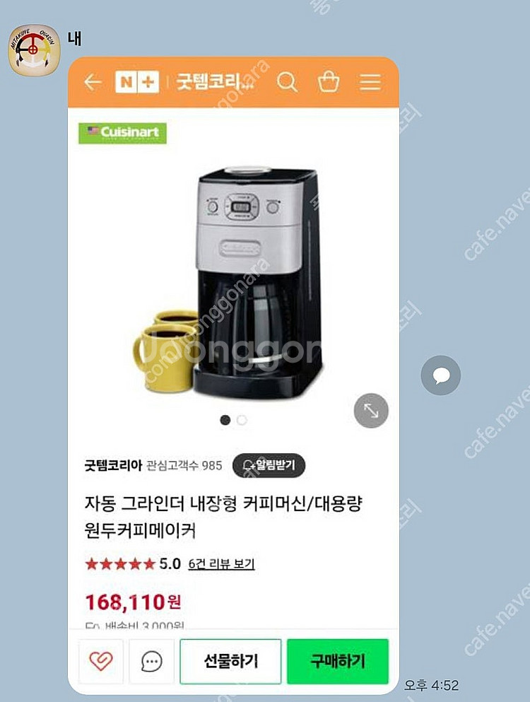쿠진아트 커피머신--0