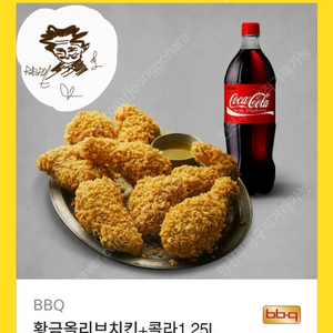 황금올리브치킨+콜라 1.25L