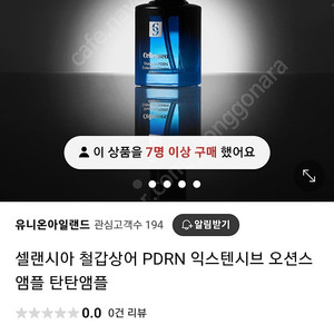 셀렌시아 철갑상어 피디알엔