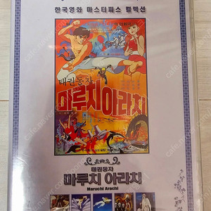 고전 한국 만화영화 DVD