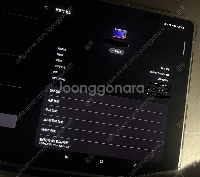 갤럭시탭S9플러스+256g 5g--3