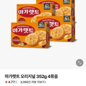 무료배송) 마가렛트 352g 4박스