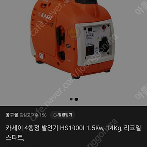 카세이 hs1000i 소형발전기