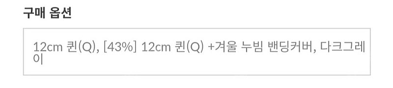 센스맘 투사이드 프리미엄 매트리스 퀸 사이즈 판매 이미지