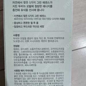 암웨이 기능성 탈모&각질 전용 샴푸 500ml 새상품