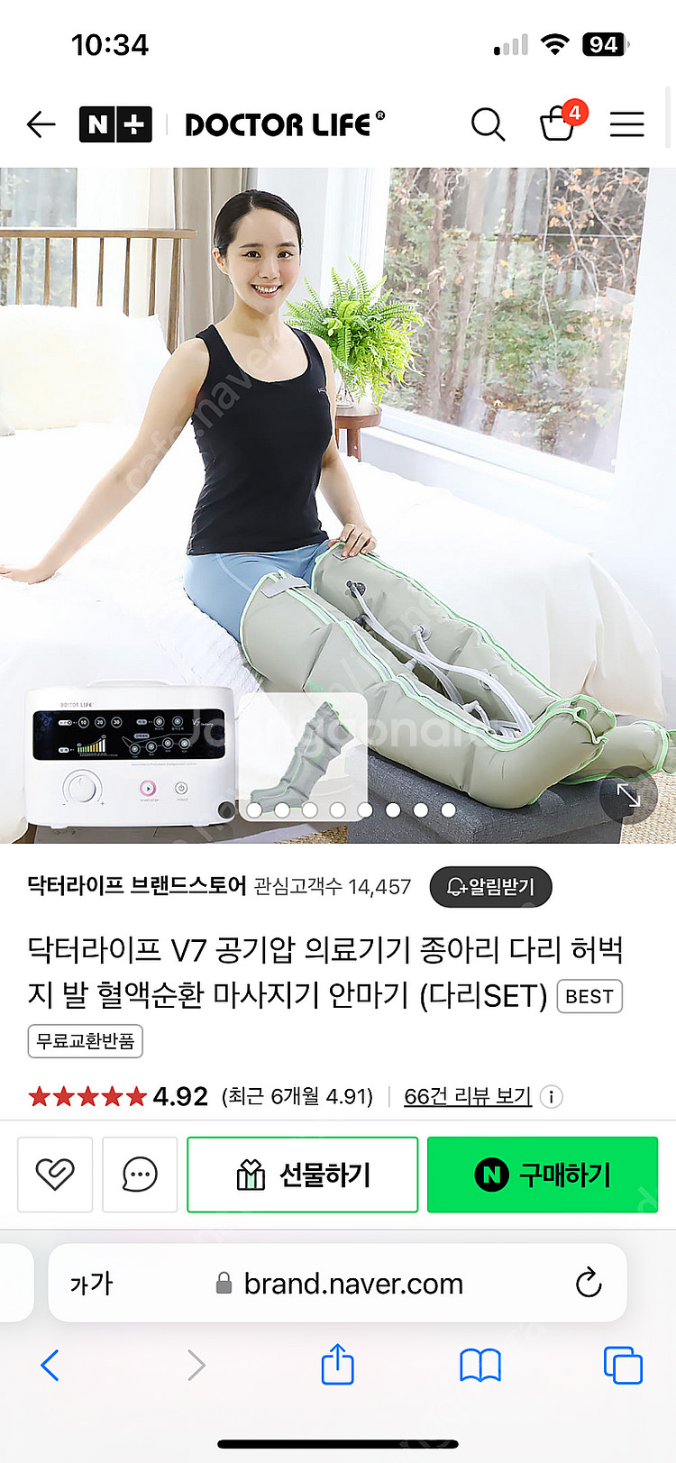 닥터라이프 공기압 마사지 v7(다리)--0