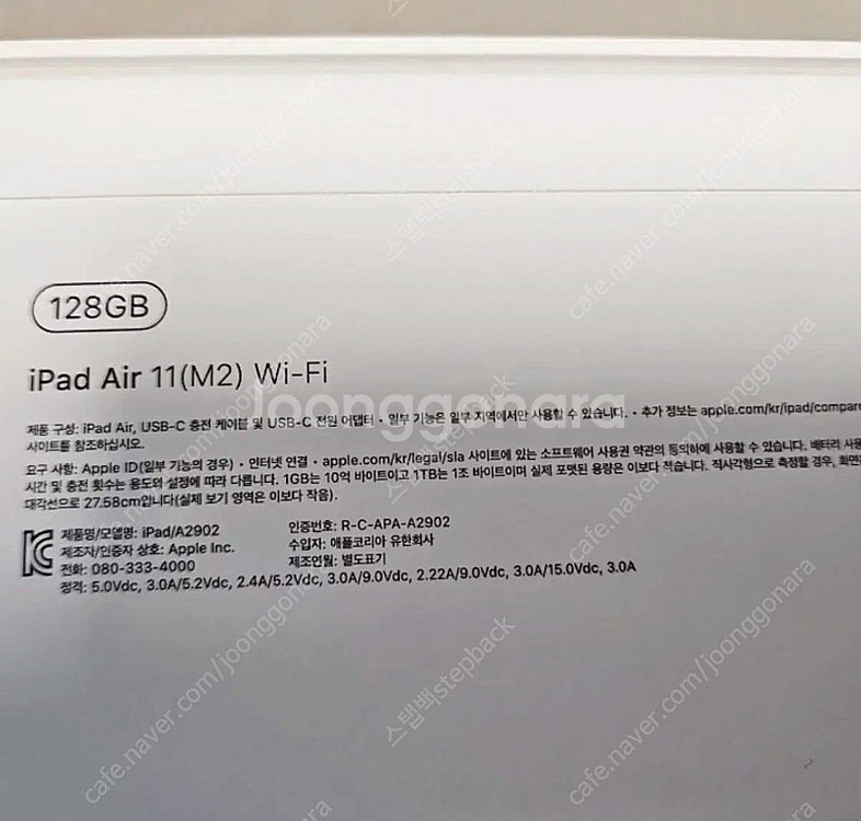 아이패드 에어6 11인치 128 Wi-Fi 모델 스타라...--1