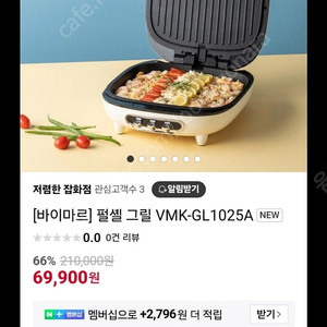 펄셸 양면 요리 그릴