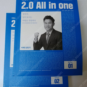 전한길 한국사 2.0 All in one 패키지