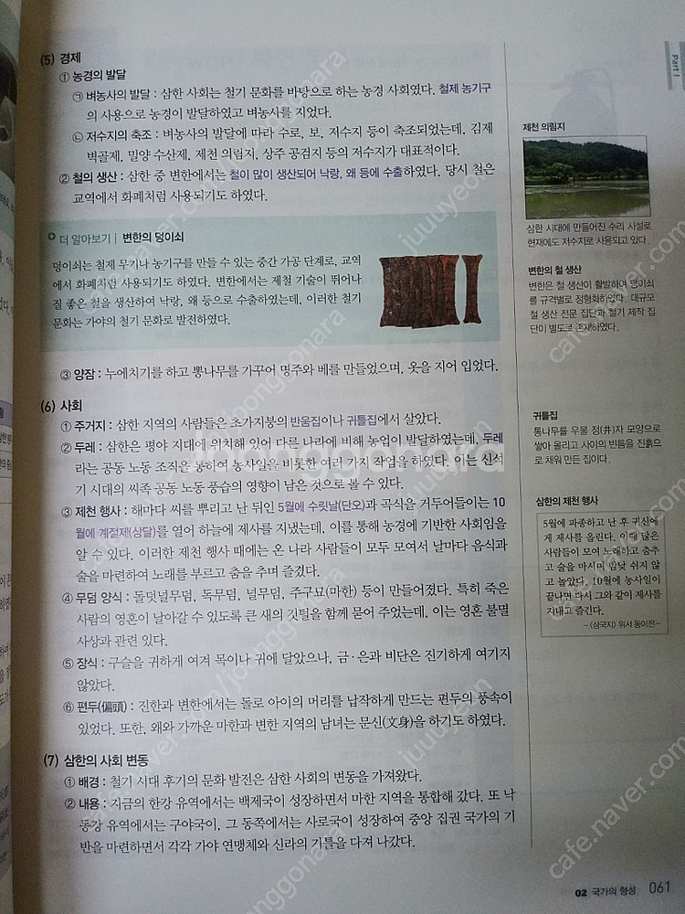 전한길 한국사 2.0 All in one 패키지--2