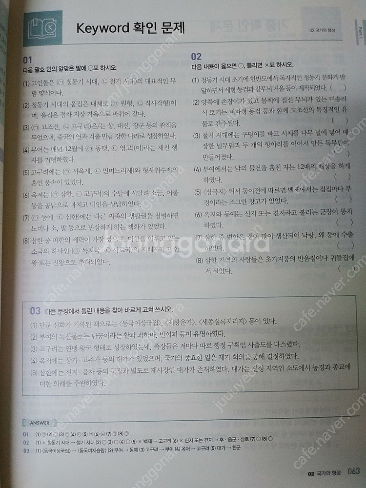 전한길 한국사 2.0 All in one 패키지--3