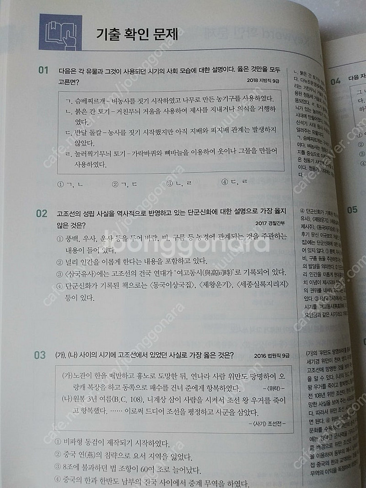 전한길 한국사 2.0 All in one 패키지--4