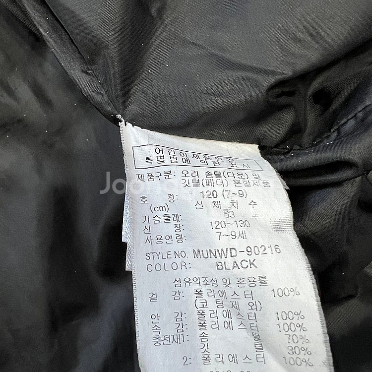 120) 밀레 키즈 덕다운 롱패딩 점퍼 남녀공용 노스페...--5
