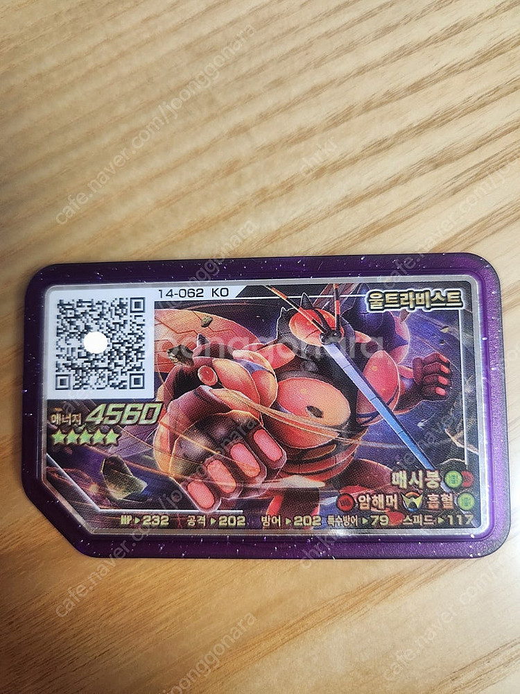 포켓몬 가오레 러시6탄 메시붕 택포--0