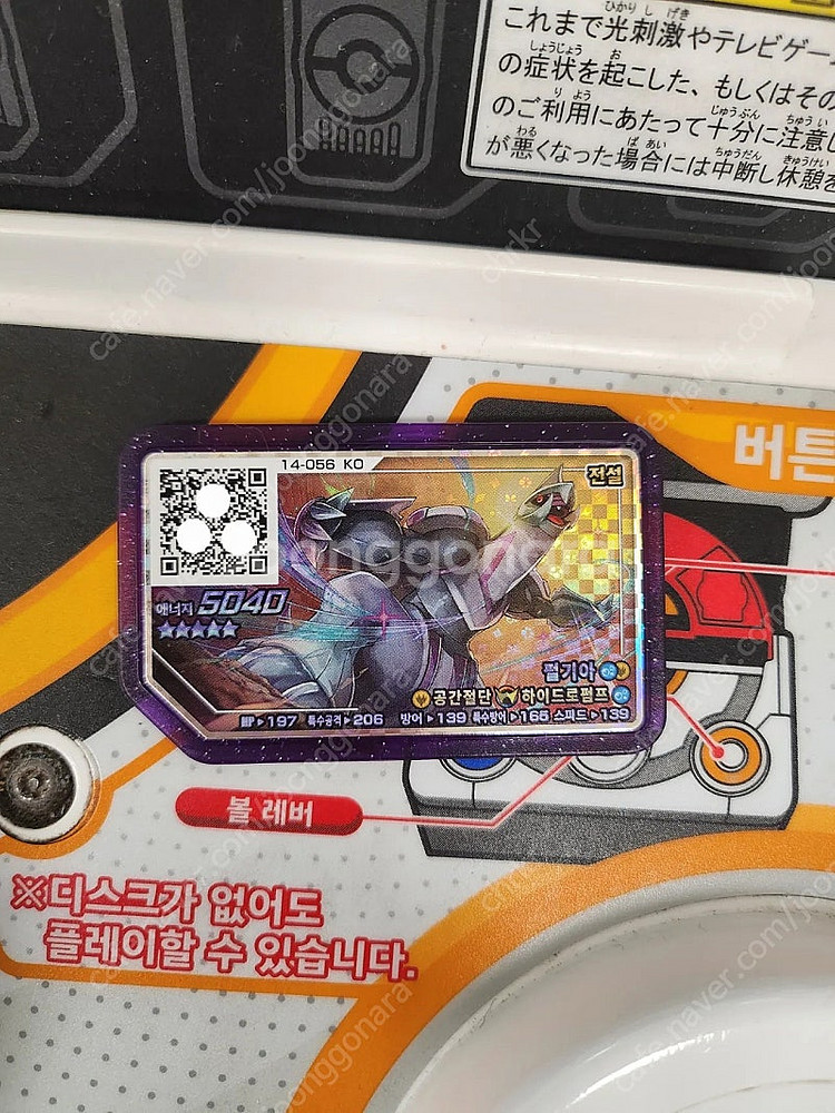 포켓몬 가오레 러시6탄 펄기아--0