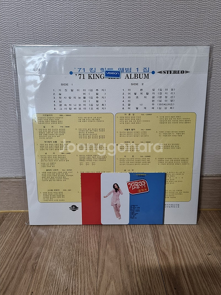 국내가요LP (리마스터링,한정반,재발매반,미개봉/신중현...--4