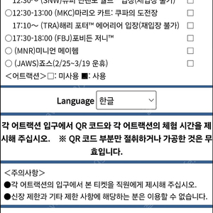 유니버셜스튜디오 재팬 1/28 익스프레스4 4장