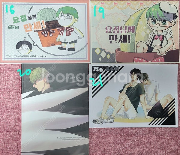 회지 팝니다(가히리, 이나이레, 쿠로바스, 하이큐, 페...--6
