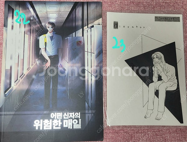 회지 팝니다(가히리, 이나이레, 쿠로바스, 하이큐, 페...--7