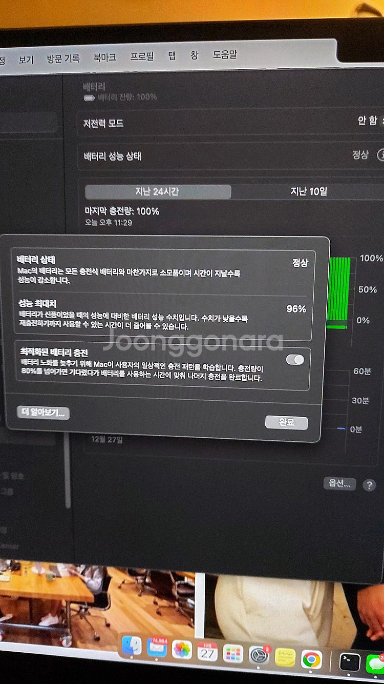 맥북 프로 14인치 M2 Pro 10코어 1TB, 16...--2