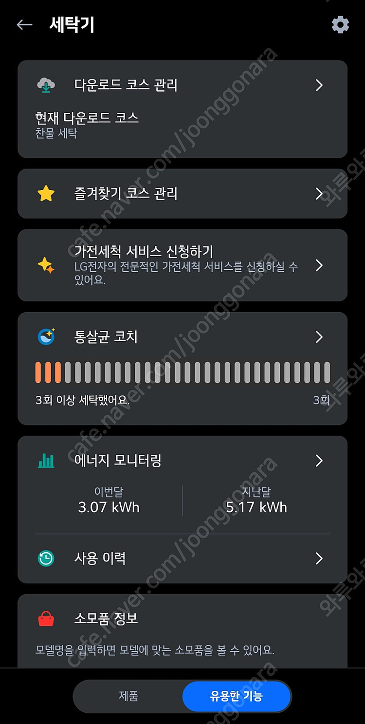 LG 드럼세탁기 17Kg / LG ThinQ 연동 가능 / 24년 12월 분해 세척 했습니다.--4