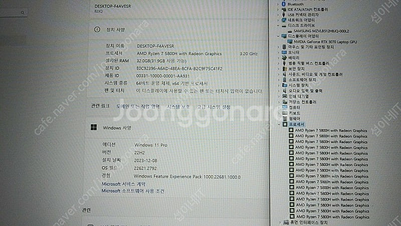 [판매]레노버 리전5 프로 게이밍 노트북/램32G,RT...--9