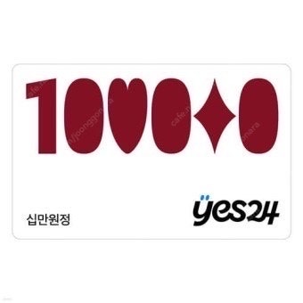 [매입] 예스 24 상품권 86% 매입! (개인 거래 ...--0
