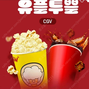 cgv 팝콘 1매 1500원