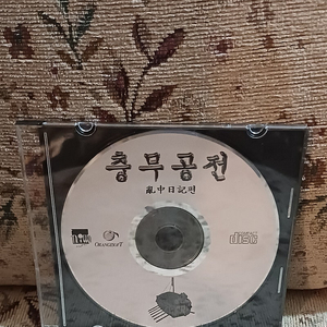 충무공전 알CD , 지무신대전 네크론 알CD