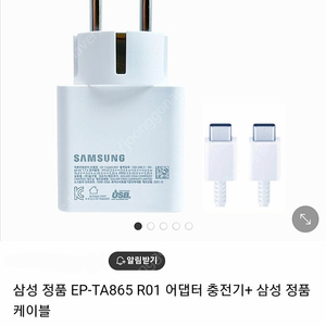 삼성 정품 EP-TA865 R01 어댑터 충전기+ 삼성 정품케이블 노트북 충전기