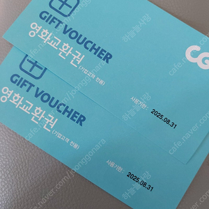 CGV 영화관람권 2장 팝니다.