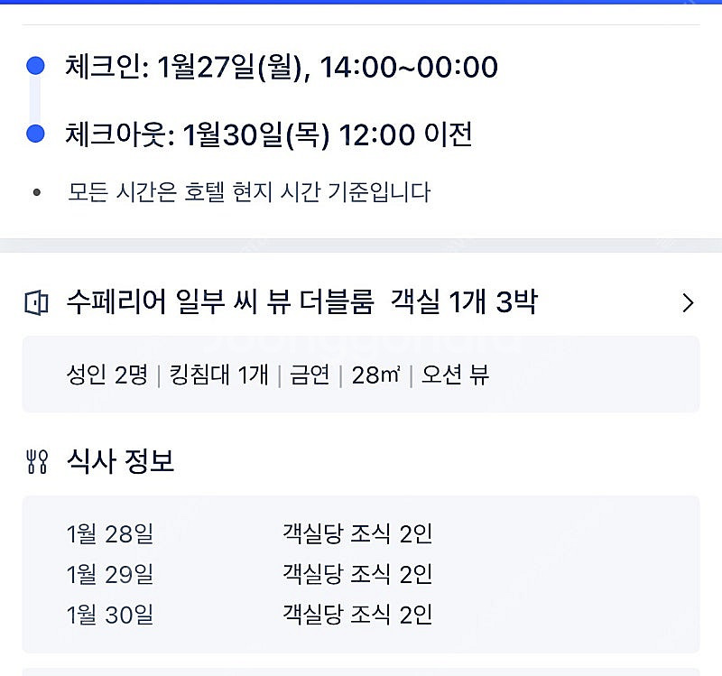 1/27-30일 2인 살라다낭비치호텔 양도합니다--0