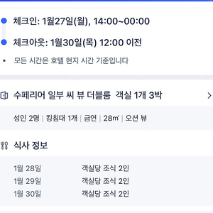 1/27-30일 2인 살라다낭비치호텔 양도합니다