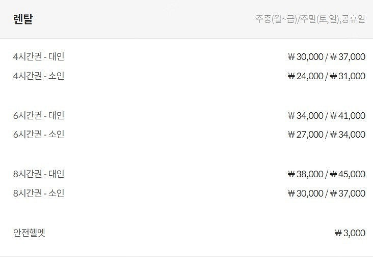 당일사용<리프트-렌탈권>비발디 웰리힐리 엘리시안강촌 용...--2