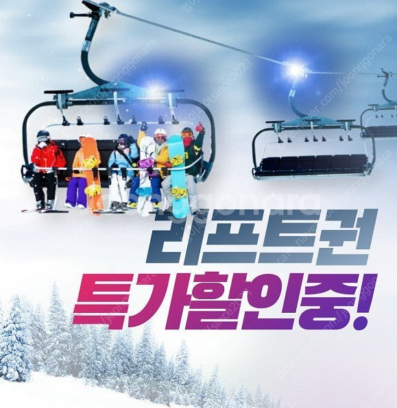 당일사용<리프트-렌탈권>비발디 웰리힐리 엘리시안강촌 용...--0