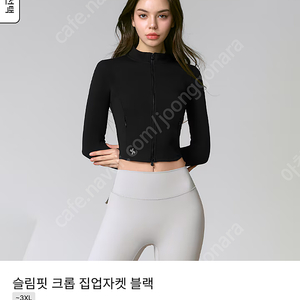 젝시믹스 슬림핏 크롭 집업자켓 블랙 m 운동복 상의 요가복 필라테스복