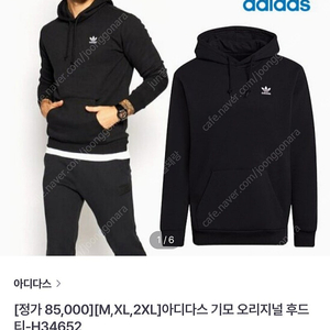 아디다스 기모 오리지널 후드티 (2XL-110) #새상품#