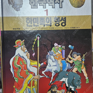 유리카학습만화 (한국역사) 전25권