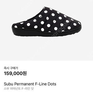 스부 1사이즈 Subu Permanent F-Line Dots