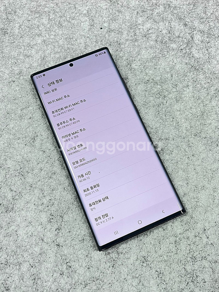 (자급제) 갤럭시노트20울트라 블랙 256G 미파손 외...--3