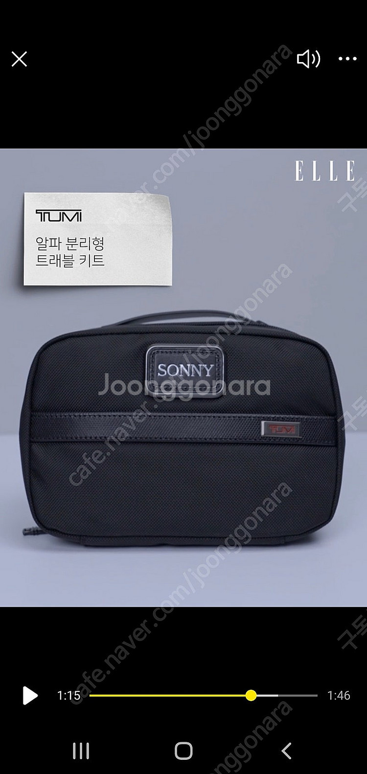 투미 파우치 세면백--1