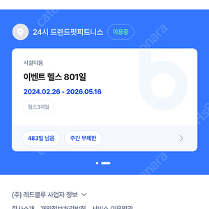 하단 트렌드핏 헬스장 양도 합니다.482일 남았습니다.(금액 조율 가능합니다)