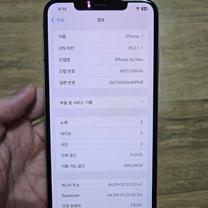 아이폰XS MAX 512GB실버 28만 안전거래가능