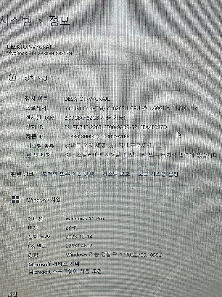 ASUS VivoBook S330FN 노트북 아수스 비...--2