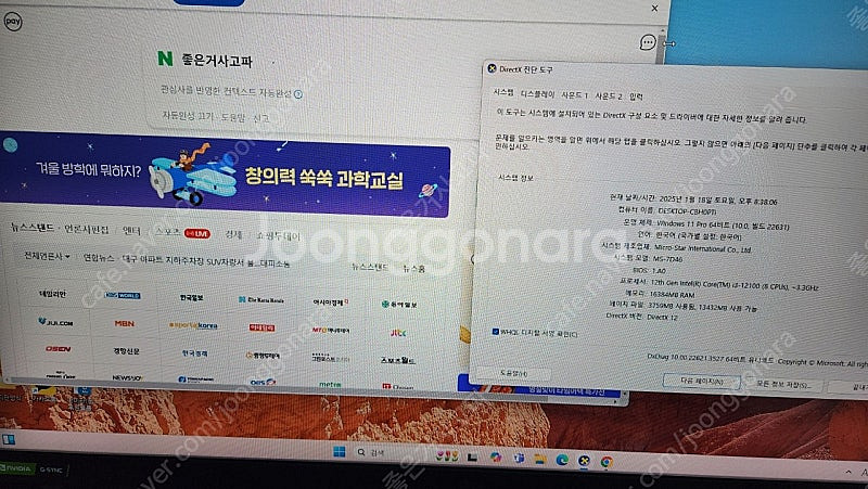 인텔 cpu 12세대 12100 팝니다--1