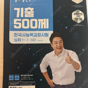 한국사능력검정시험 500제 (2022년)