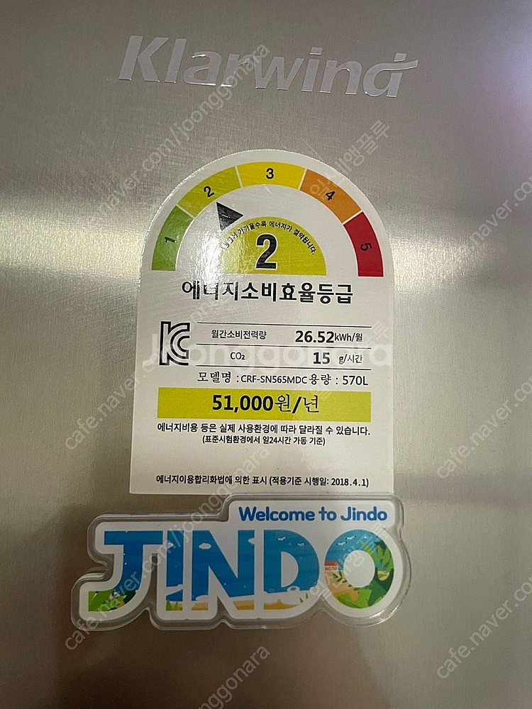 캐리어 냉장고 양문형 팔아요.--0