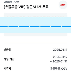 cgv 팝콘M 5,000->3,000